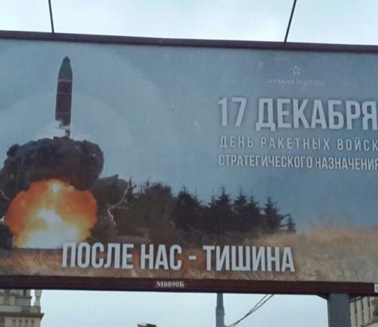 Реклама ядерного оружия ко дню РСВН Фото: телеграм-канал «Беспощадный пиарщик»