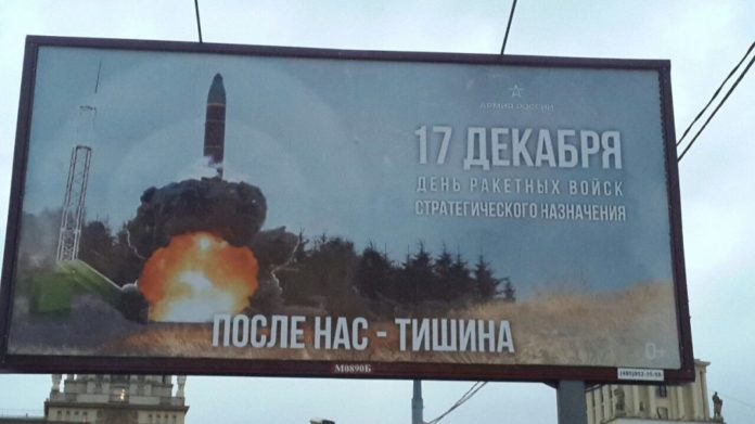 Реклама ядерного оружия ко дню РСВН Фото: телеграм-канал «Беспощадный пиарщик»