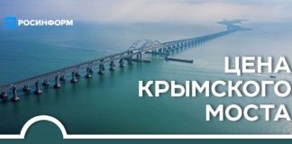 Цена крымского моста