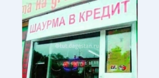 Объявление о шаурме в кредит на киоске. Фото: news-r.ru