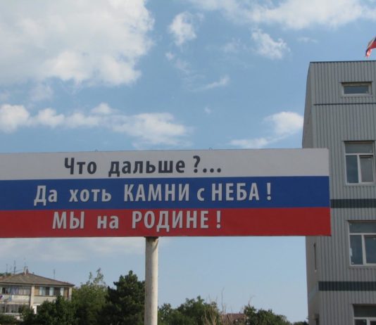 Крым. Фото: republic.com.ua