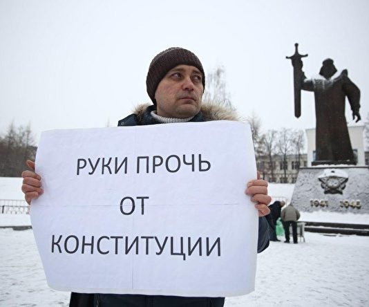 митинг против правок в Конституцию России