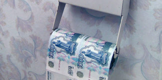 деньги, туалетная бумага, инфляция