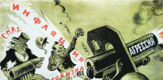 Советский плакат времен холодной войны
