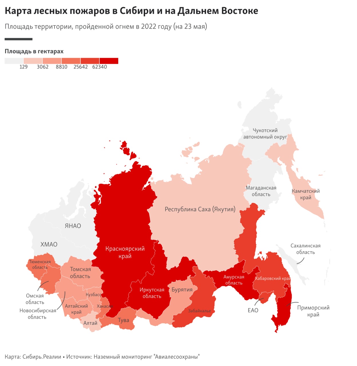 Онлайн карта пожаров в красноярском крае