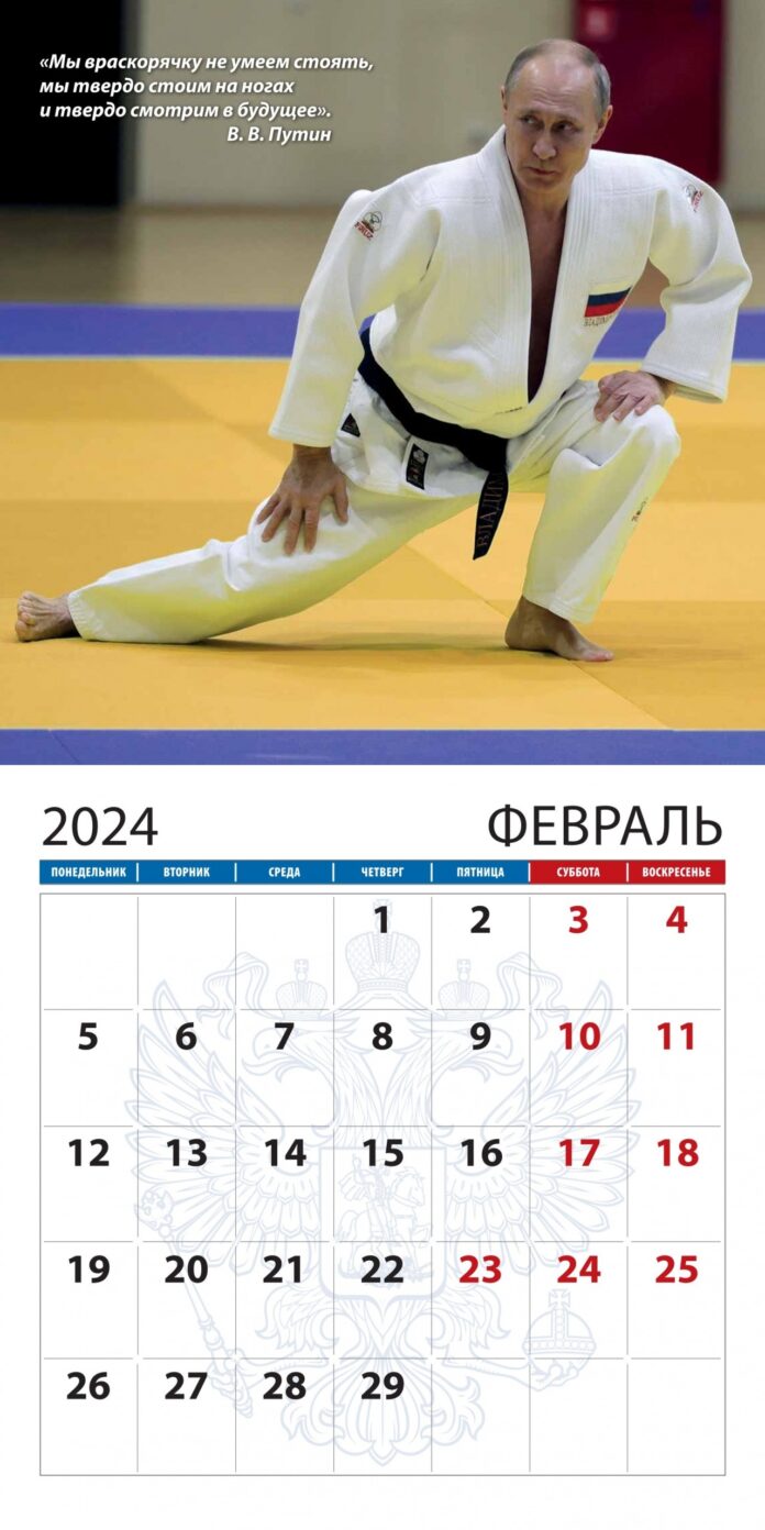 Комсомольская правда» выпустила календарь на 2024 год с перекидным Путиным  - РосИнформ